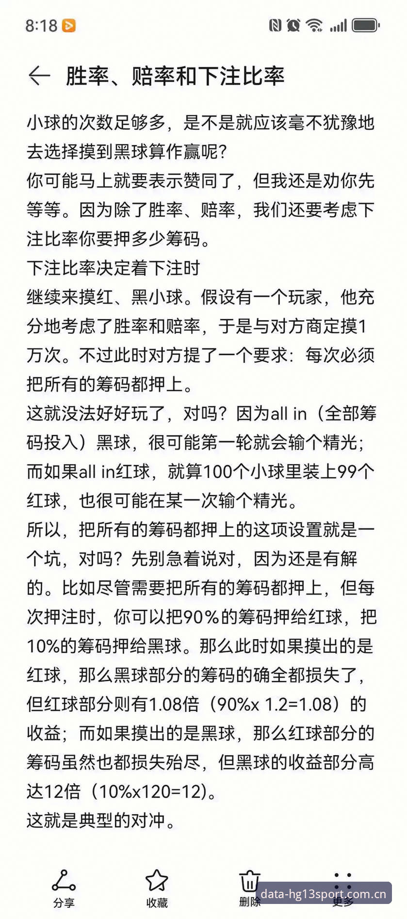 2026专业体育赔率分析 揭秘2026专业体育赔率分析:资深玩家都在用的数据研判法则