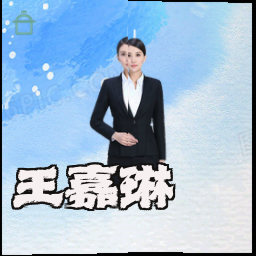 王嘉琳